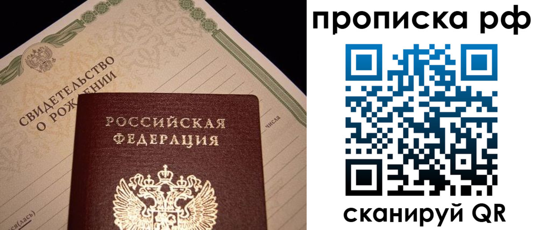 временная регистрация в квартире в Клине
