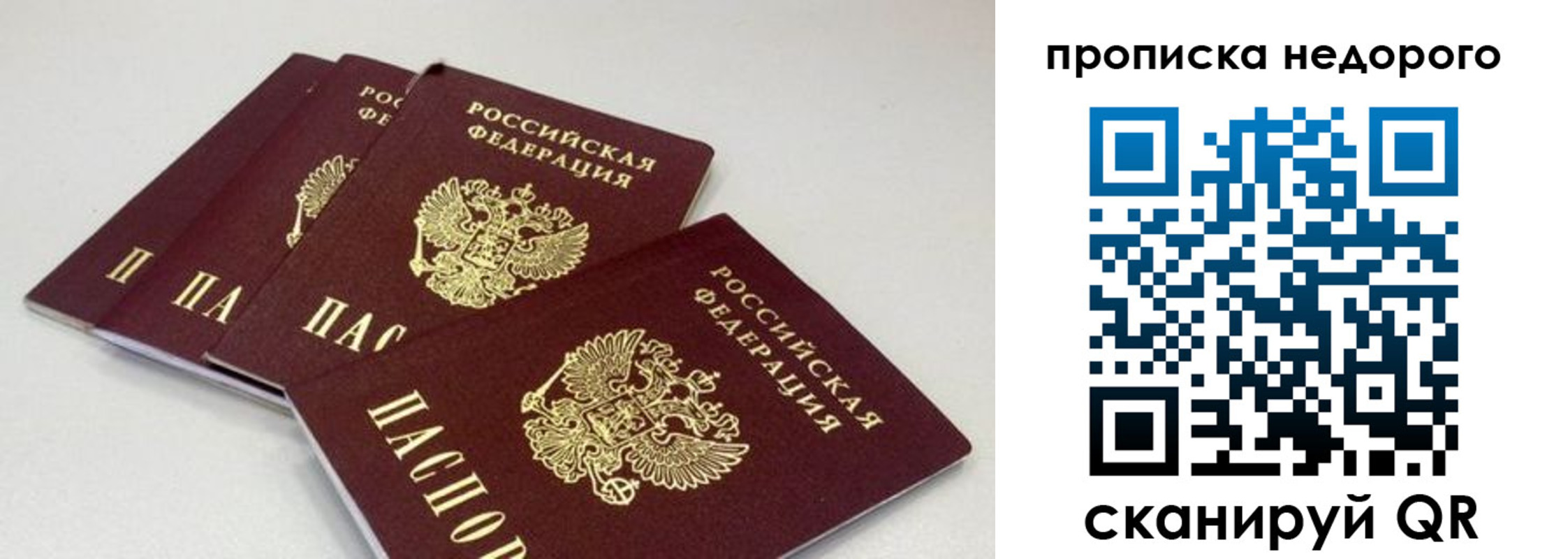 прописка штамп в Клине